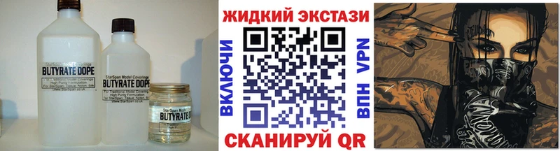БУТИРАТ GHB  гидра как войти  Липецк  где купить наркотик 