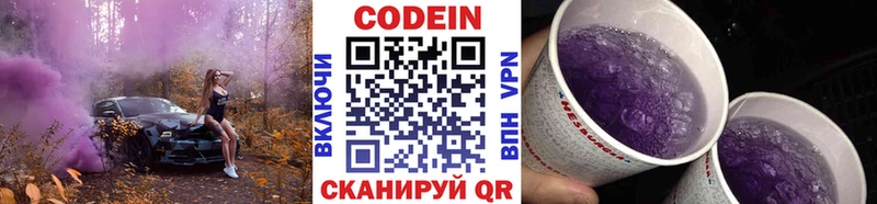 kraken вход  Липецк  Кодеин Purple Drank 