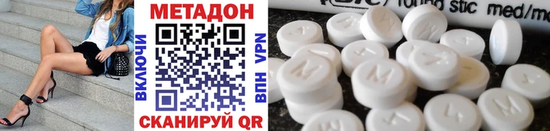 где купить наркотик  Липецк  Метадон methadone 